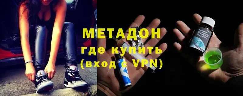 Метадон methadone  KRAKEN   Кириллов  что такое наркотик 